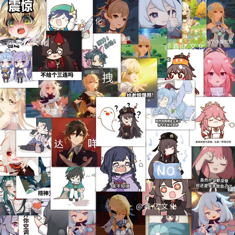 创京懿选原神语录贴纸420张表情包二次元搞笑沙雕个性装饰防水贴画