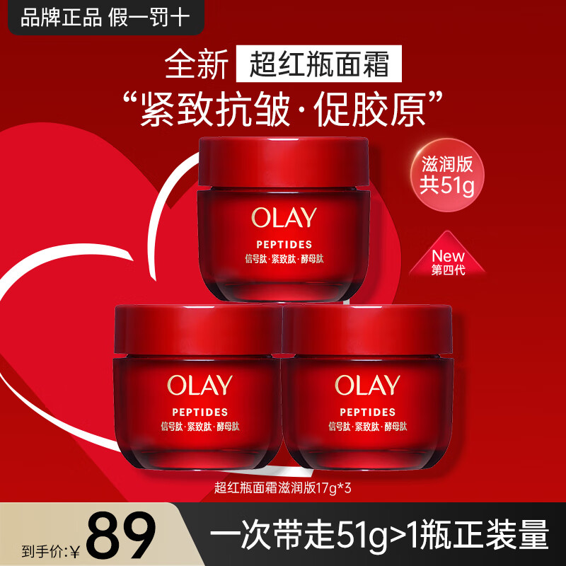 ڲͣOLAYƿź˪ʤĿ±ʪƻƷ⾫˪ ƿ˪17g*3 89Ԫ