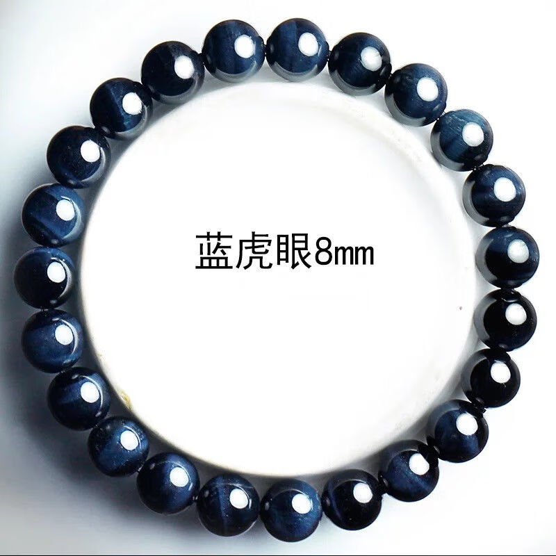 eck天然墨蓝猫眼石手链男虎睛石蓝色单圈旺事业虎眼手串转运生日礼物