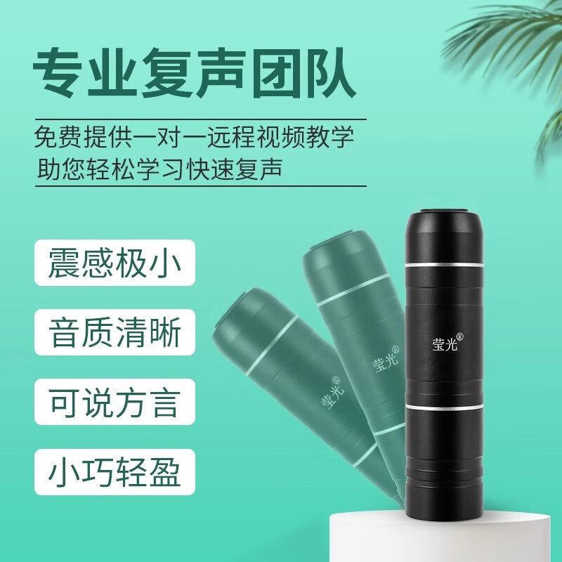 醫(yī)潤德電子喉發(fā)音器發(fā)聲器XW10S人工喉發(fā)聲器無喉人工喉半喉輔助發(fā)音 XW10S瑩光電子喉