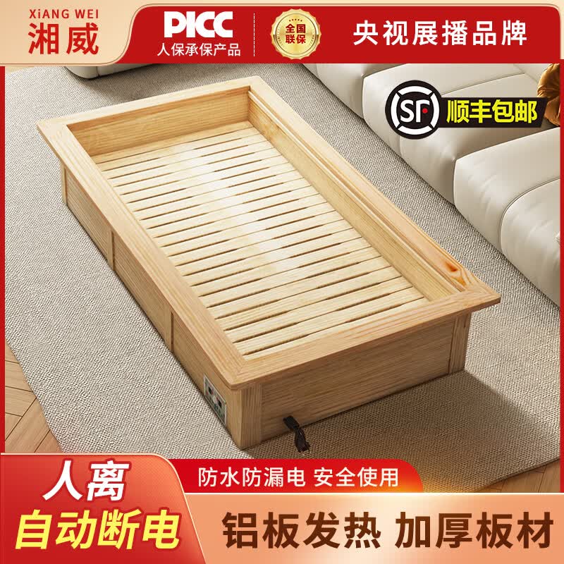 湘威 X百顺实木取暖器烤火炉家用烤火箱长方形暖脚器怀化电火桶电烤火箱节能烤脚取暖器冬季烤火器脚踏 157*80*29CM人离断电【铝板发热】