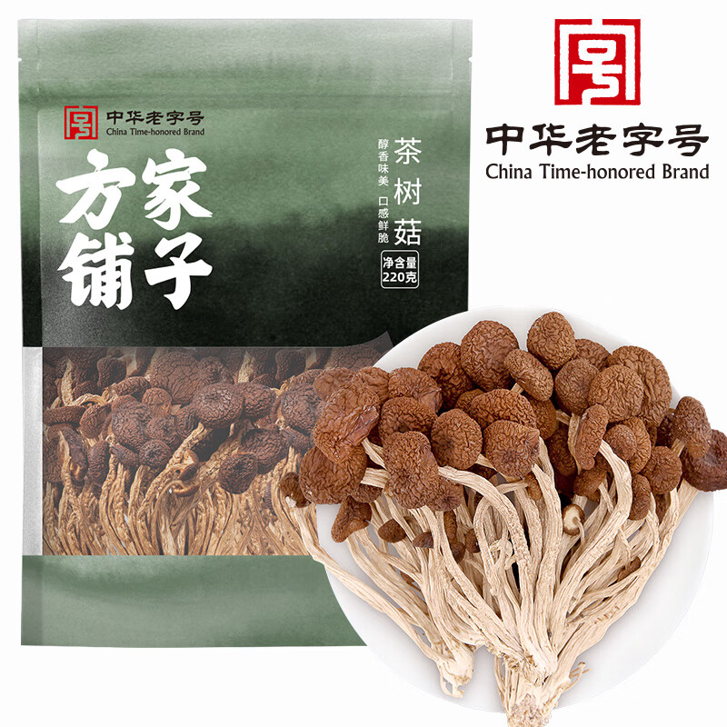 方家铺子中华老字号 茶树菇 蘑菇菌菇山珍特产火锅煲汤材料 220g/袋
