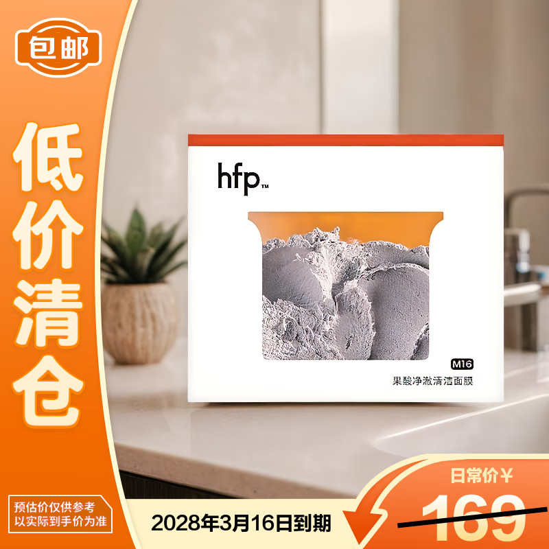 hfp���Ά�������Ĥ55g���ȥ���ʺ�ͷ�۴����Ĥ��������֡� 59.9Ԫ