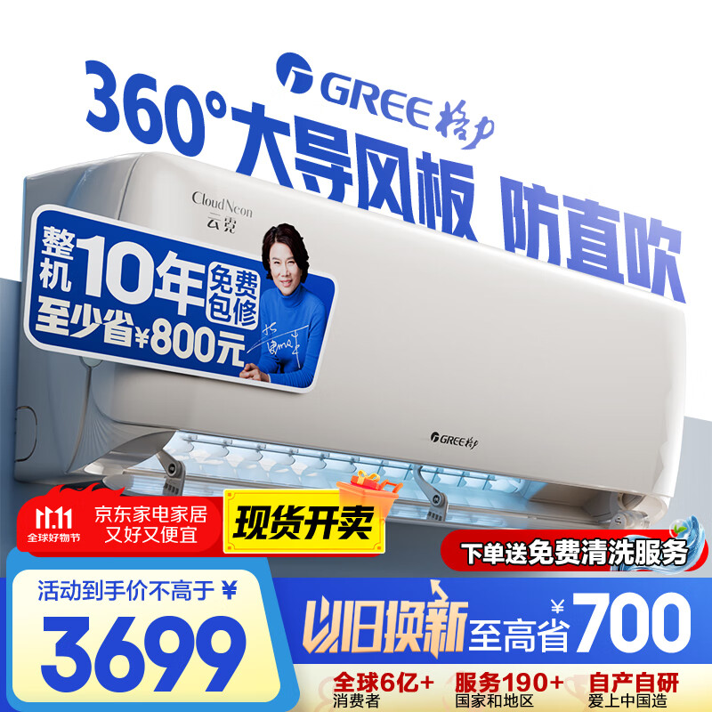 格力（GREE）1.5匹云霓1级能效变频壁挂式卧室挂机 风不吹人高温空调KFR-35GW/NhAn1BAj珊瑚玉色 国家补贴
