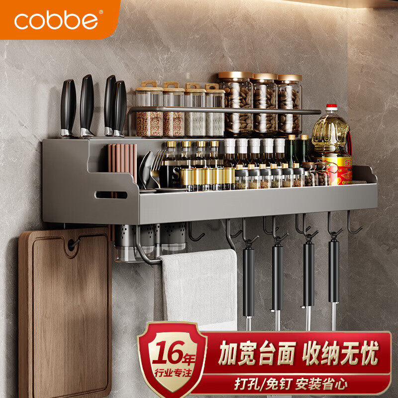 卡贝（cobbe）厨房置物架壁挂用具免打孔厨具用品刀架调料架筷子筒多功能收纳架