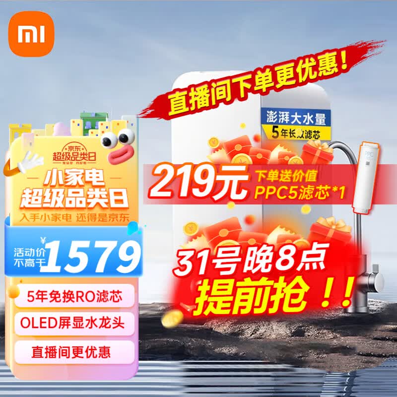 小米（MI）净水器家用净水机 1000G厨下式ro反渗透无陈水5年RO芯台下纯水机2.65L/分 米家净水器1000G使用感如何?