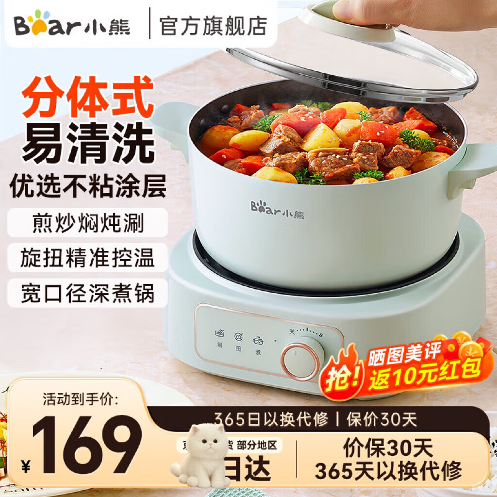 小熊电煮锅电火锅分体式电炒锅 家用宿舍多功能小电锅蒸煮煎炒涮一体
