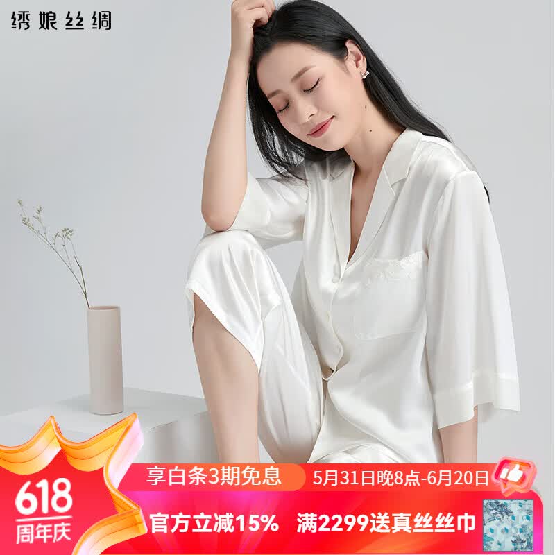 绣娘真丝睡衣女两件套桑蚕丝家居服套装宽松ins风薄款19姆米 白色 160