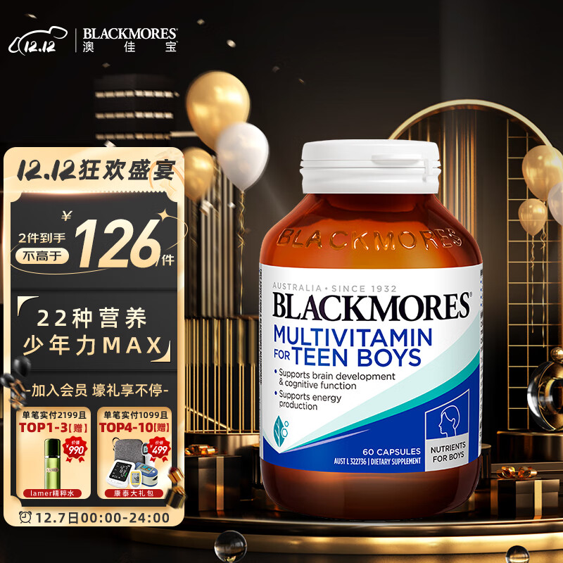 澳佳宝Blackmores 青少年男性复合维生素60粒 VC片 维他命营养素 1片补足 澳洲进口
