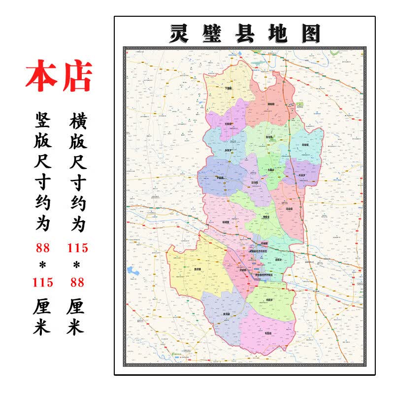 灵璧县地图1.15m宿州市折叠版会议办公室装饰画客厅书房背景画 标准