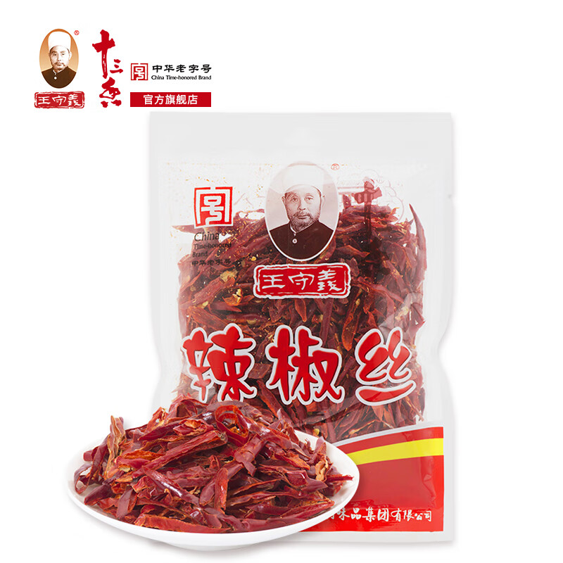 王守義十三香辣椒絲干辣椒絲袋裝香辣調(diào)料50g*10