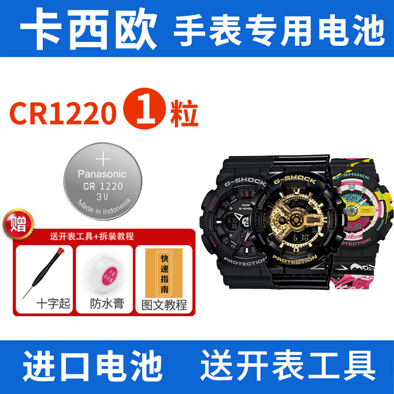 卡西欧手表电池ga-100 ga-110 ga-120 ga-140 ga-200机芯5146黑金g