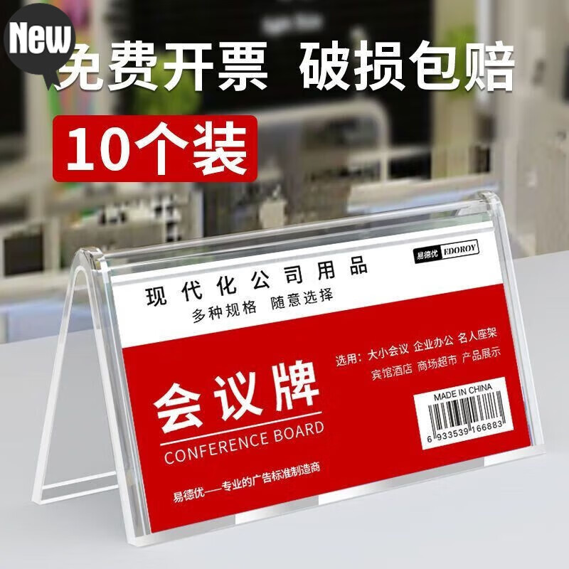 林村三角台水晶座签亚克力桌牌三角会议牌席位双面评委牌席卡卡台座位