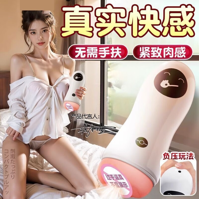 对子哈特飞机杯伸缩震动夹吸真实阴道仿真名器男用自慰器全自动静音高级 手动款飞机杯【女优款】紧致刺激