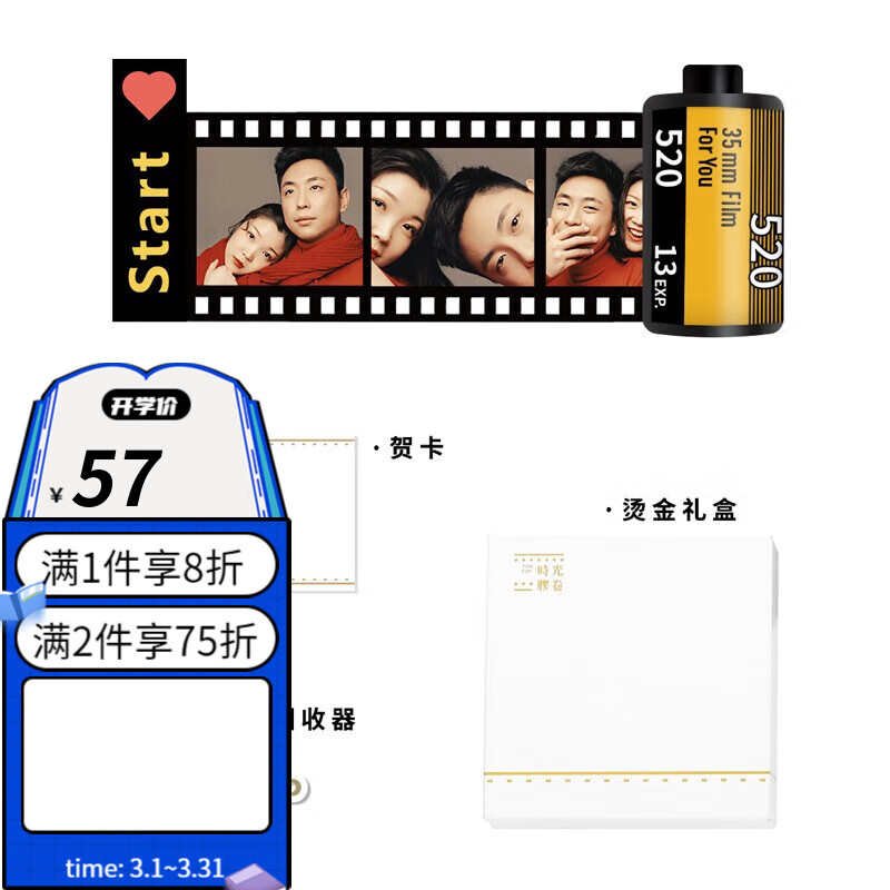 创意照片定制di相册胶卷生日礼物闺蜜周年情人节礼物送男女朋友 相机