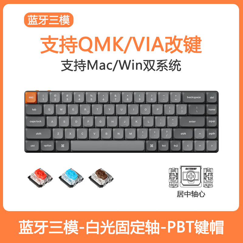 keychron渴创 K7Max 机械键盘 无线三模键盘 QMK/VIA改建 客制化键盘 键盘机械 兼容Mac/Win双系统 K7Max- 不可插拔 白光版红轴