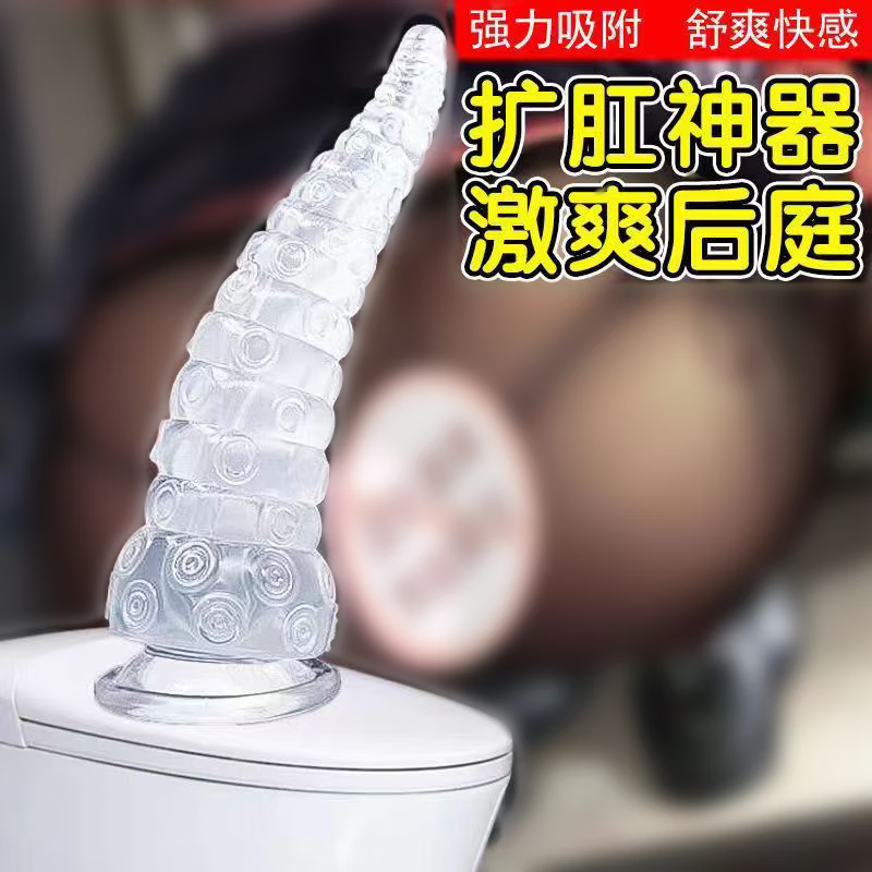 后庭按摩器肛塞外出长期扩肛器拉珠肛条肛珠屁股眼插入sm房事道具 sm