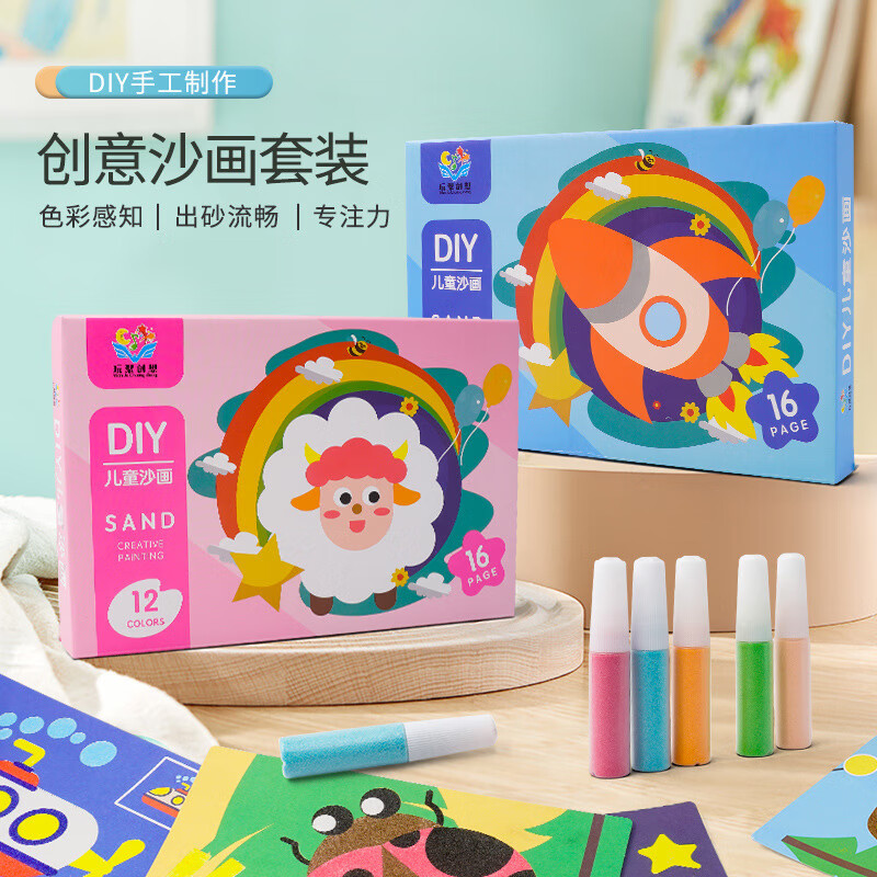 宝宝女孩手工diy制作刮画涂填色套装玩具 动物16张12彩砂1沙盘1刷子