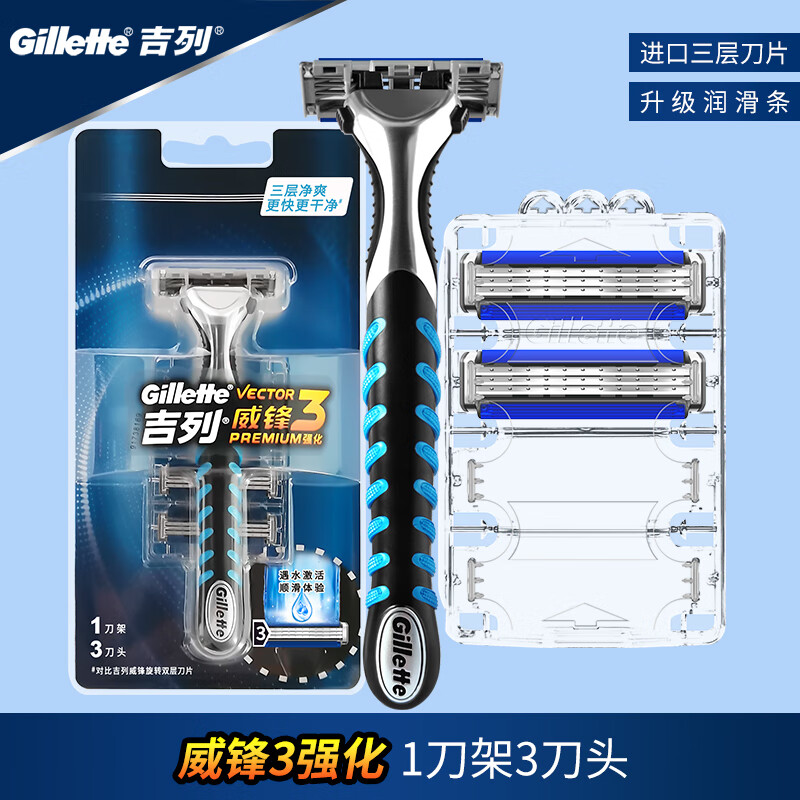 吉列(gillette)吉列威锋3刀片男士锋速剃须刀手动刮胡刀刀头 1刀架 3