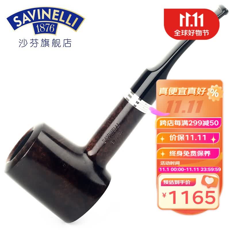 沙芬（SAVINELLI）手工石楠木烟斗P363带滤芯310进口男士烟斗意大利水手斗送父亲礼 直式310【雪山系列锤子斗】高性价比高么？
