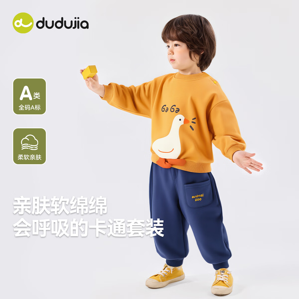 嘟嘟家宝宝卫衣套装春装儿童两件套春款男童运动套装女童 黄底白鹅 90