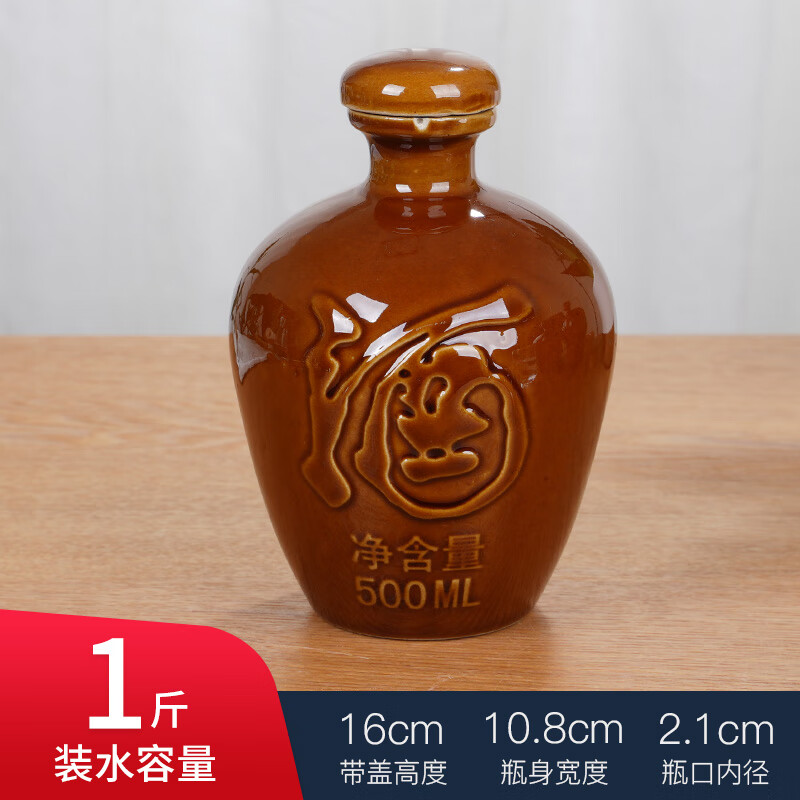 花行白酒瓶空瓶 高档 密封1斤装空酒瓶1斤装2白酒3散装5空瓶10陶瓷小