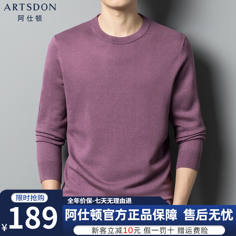 阿仕顿（ARTSDON）针织衫男秋季含绵羊毛中年商务休闲圆领上衣爸爸装针织打底衫男 紫色 165