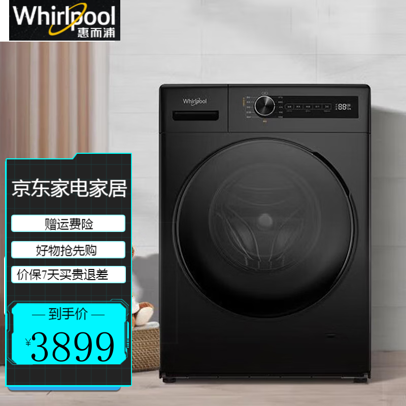 惠而浦（Whirlpool）全自动变频洗衣机 洗烘一体家用大容量 顽渍净防过敏程序 高端智能滚筒洗衣机 带烘干-火山灰10KG【一级能效】