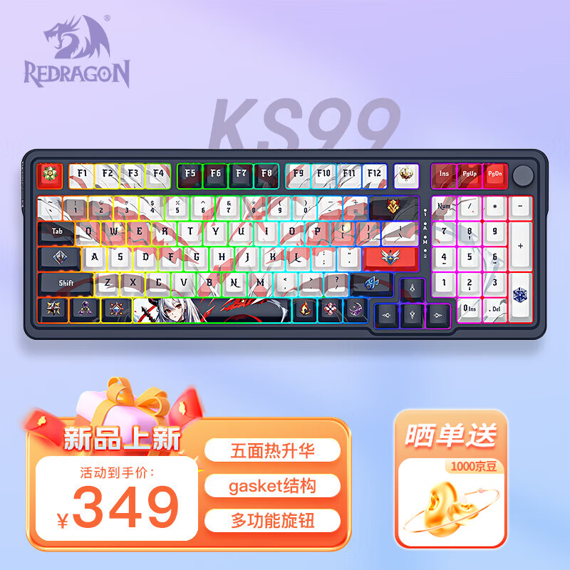 红龙（REDRAGON）KS99有线/无线/蓝牙三模客制化机械键盘全键热插拔 gasket结构 五面热升华 玄青黑-木姜子轴