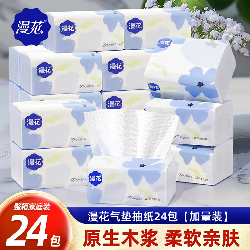 怎么看京东抽纸最低价|抽纸价格历史