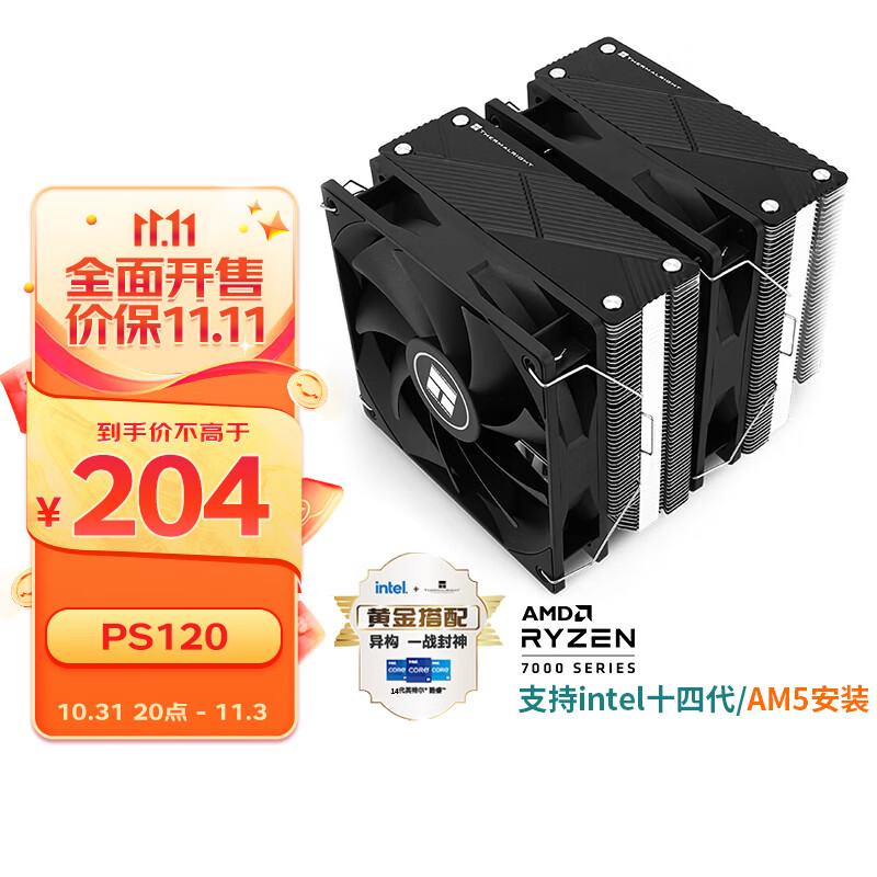 利民（Thermalright）Phantom Spirit 120 幻灵 AGHP GEN4逆重力热管 风冷散热器 7热管双塔 阳极磨砂顶盖 怎么样,好用不?