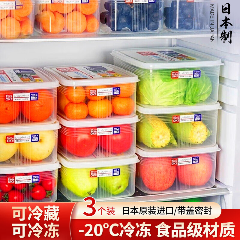 Daisy Leaf 日本进口冰箱保鲜盒食品级冰箱收纳盒母乳专用冷藏盒3L-3个装