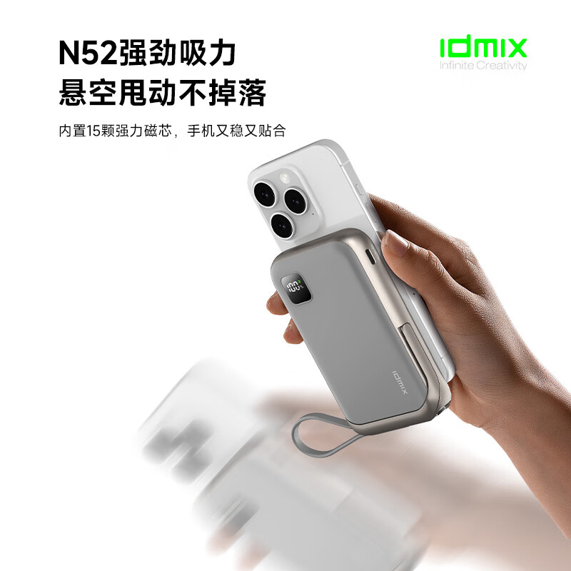 IDMIX磁吸式充电宝自带线支架适用iwatch手表苹果iPhone16/15/14/13/12 银白色 Q10PROIII