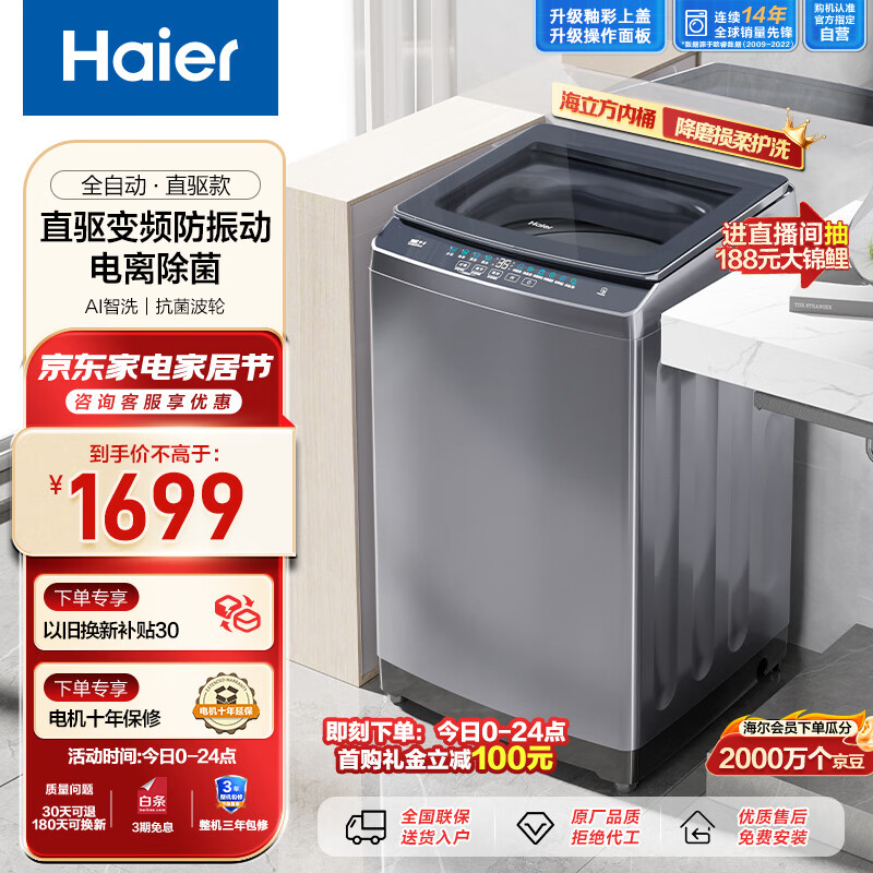 海尔EB100B33Mate2洗衣机分析怎么样？良心评测点评分享