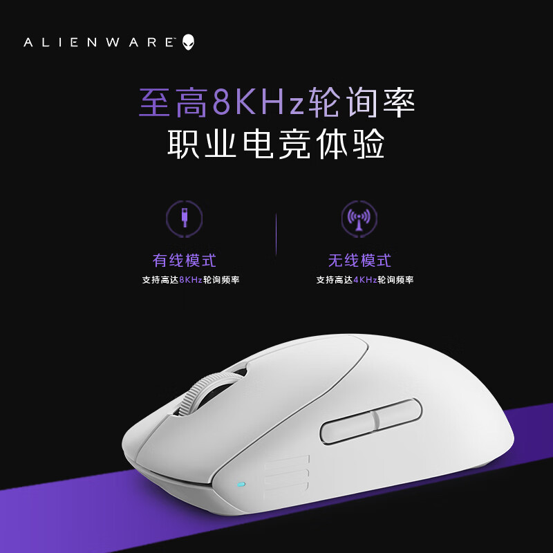 外星人（Alienware）Pro专业版轻量化电竞鼠标 家用双模游戏鼠标 超长续航 2.6wDPI 小于60g 黑色