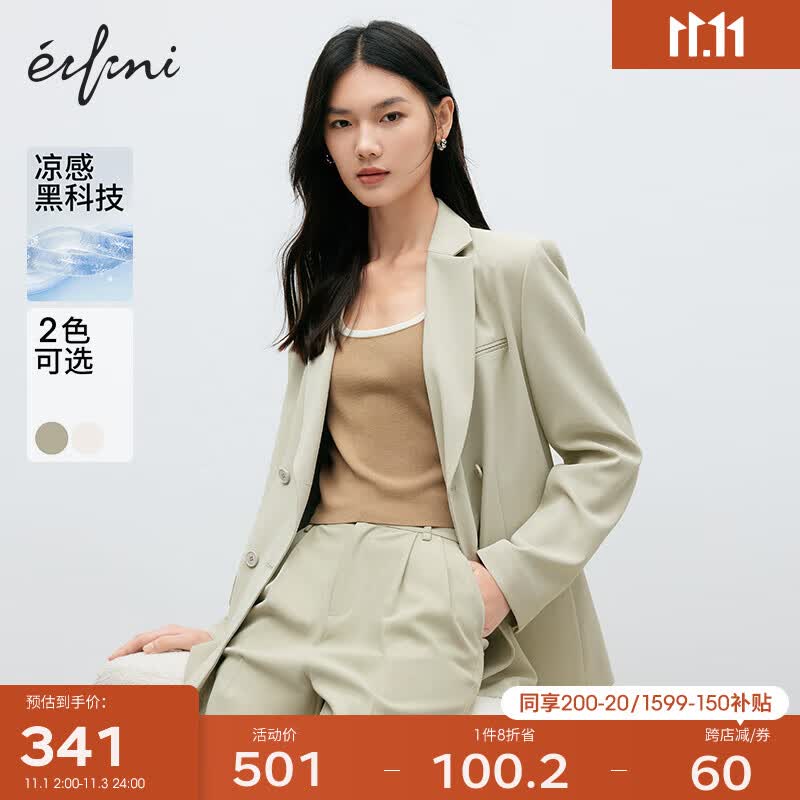 伊芙丽（eifini）伊芙丽浅双排扣松弛感西装女2023秋装新款通勤气质套装合集 浅绿 西装 155/80A/S高性价比高么？