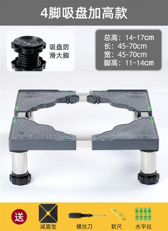 优依福洗衣机底座支架带轮加高洗衣机底座脚架全自动滚筒波轮通用垫