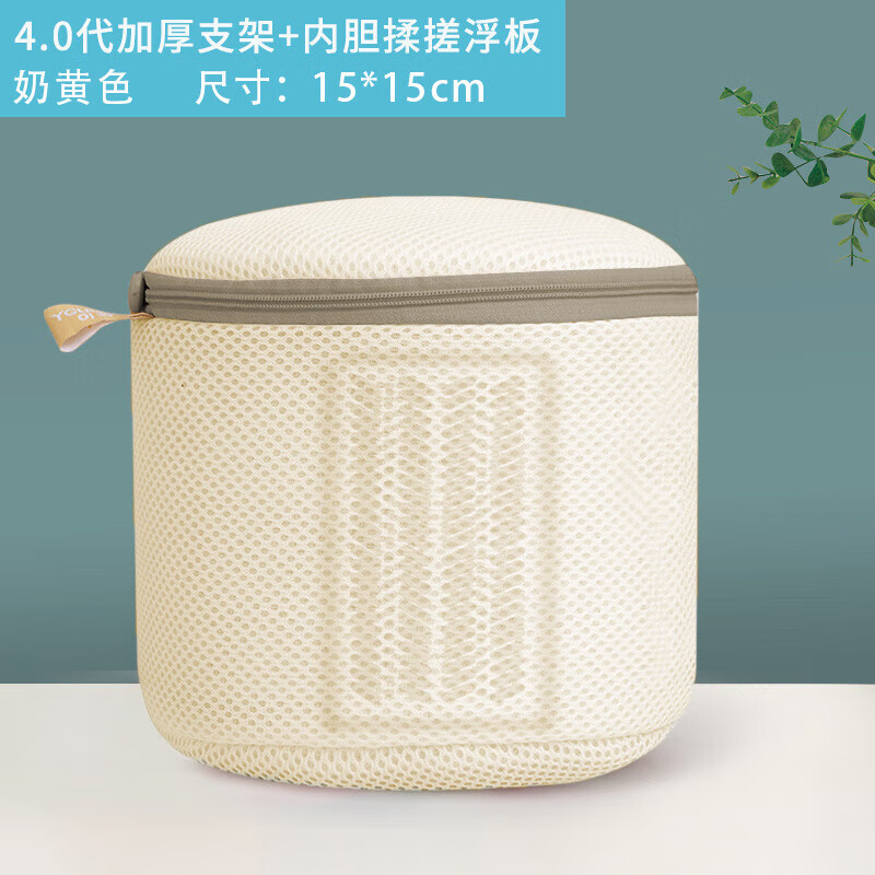 內(nèi)衣袋洗衣袋文胸袋洗衣機專用防變形護洗袋家用清洗神器網(wǎng)袋網(wǎng)兜 4代支架+內(nèi)膽揉搓奶黃色送球