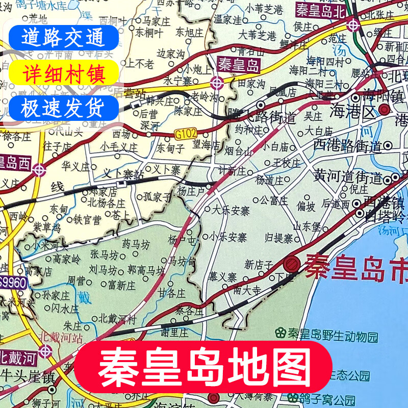 交通地图 行政区划 秦皇岛市滨海区域图,区域城区图(卢龙县,青龙县