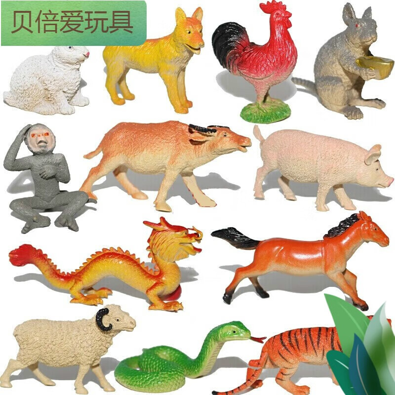 dzq婴儿玩具动物 小动物模型十二生肖玩具 仿真动物模型套装12生肖 12