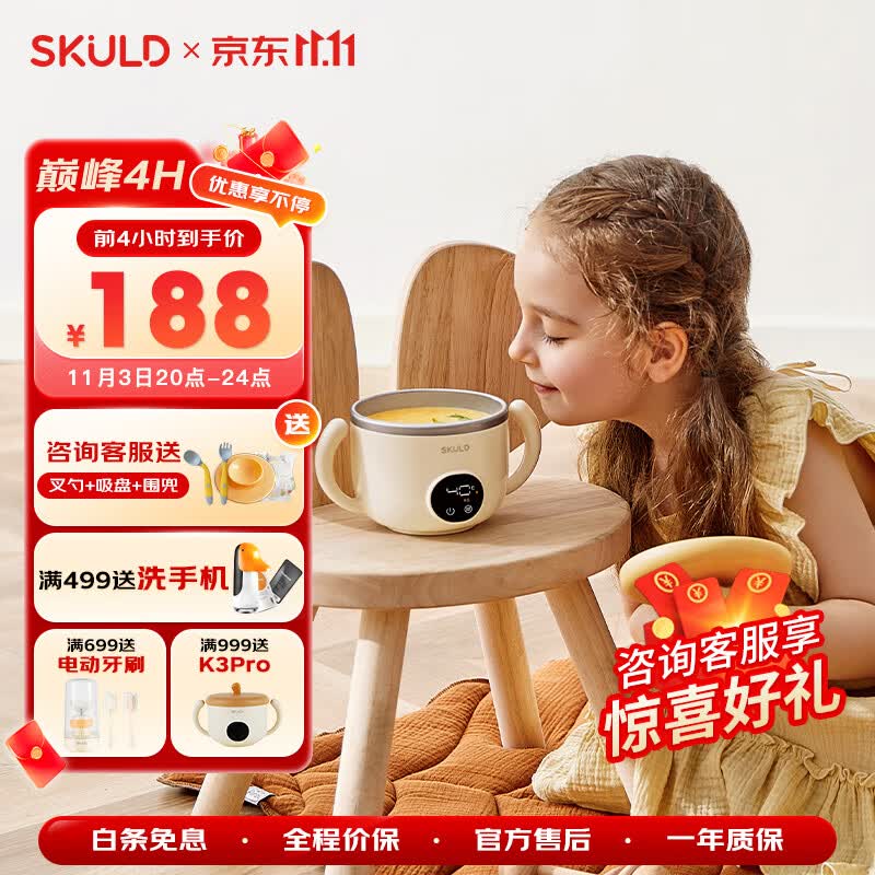 时蔻（SKULD）宝宝恒温碗婴儿保温碗儿童餐具辅食碗充电智能免注水316L不锈钢 【标准版 3小时续航】K3pro高性价比高么？