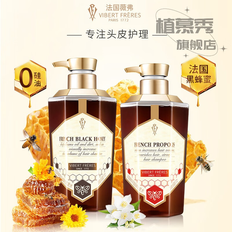 植慕秀薇弗黑蜂蜜洗发水蜂胶去油蓬松修护去屑滋养洗发水柔顺亮泽vf法国 法国花蜜柔韧亮泽润发乳【护发】 500ml