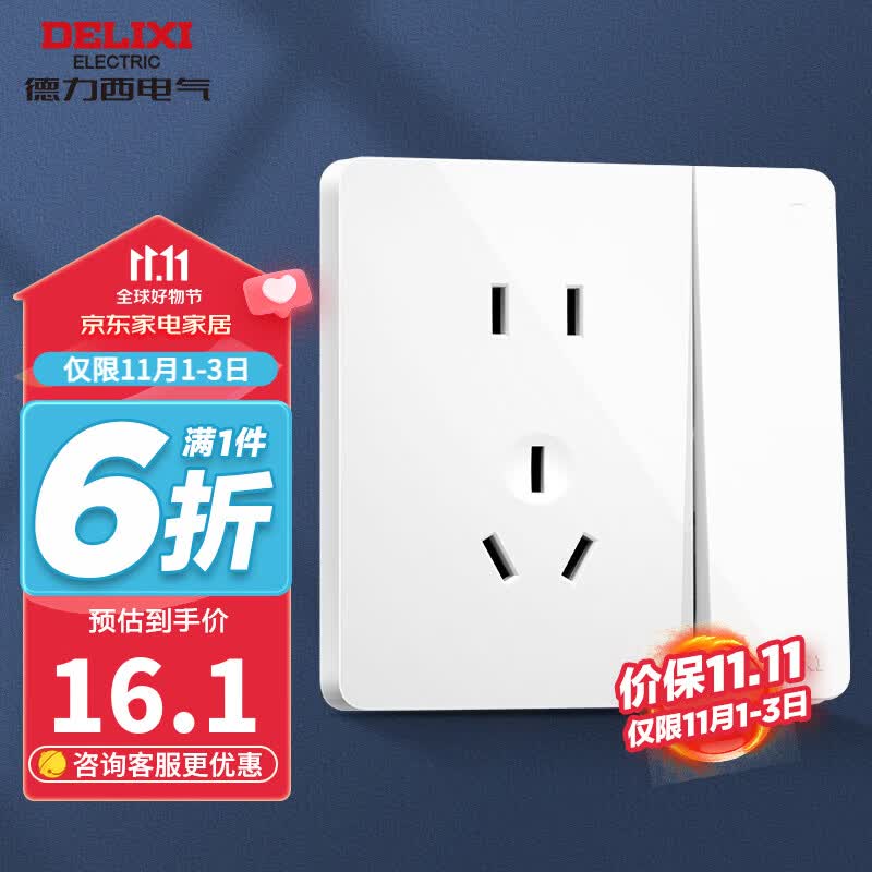 德力西（DELIXI） 开关插座面板86型821无边框美学大板白色墙壁开关二三插电源插座 一开双控五孔插座高性价比高么？