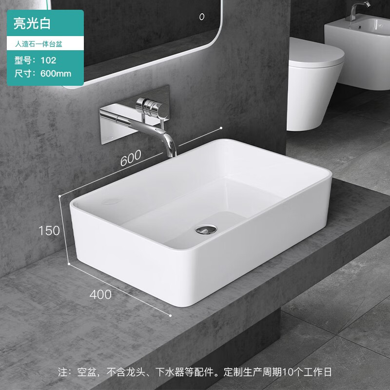 方形台盆一体小尺寸洗手盆小户型洗脸盆 (预售10个工作日)60cm亮光白