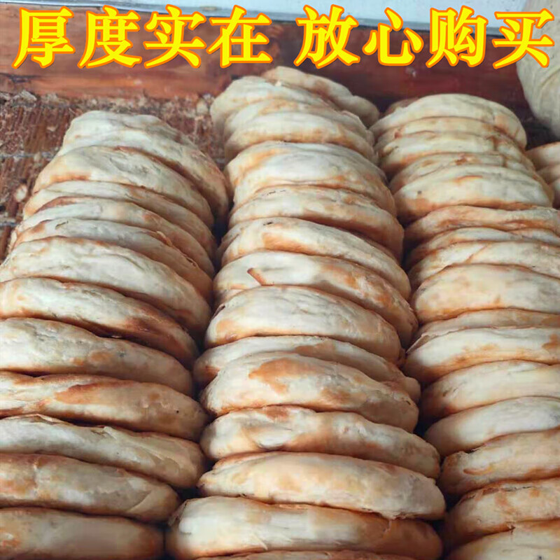 虎钢馋正宗山东特产莱芜烧饼香酥五香真空手工发面泰安范镇油酥火 5个