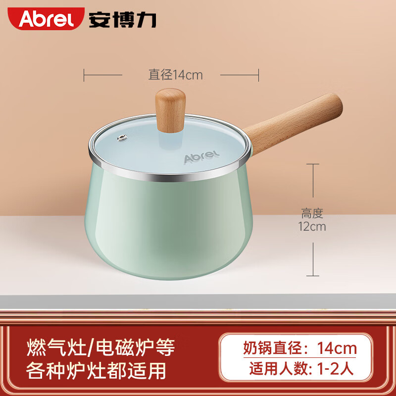 安博力（ABREL）琺瑯搪瓷鍋家用煮湯嬰兒輔食鍋加厚雙耳煮面下面 14cm 夢(mèng)幻藍—奶鍋