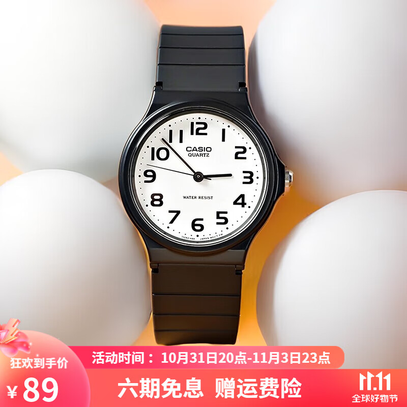 卡西欧（CASIO） 男女手表 学生运动简约石英中性小黑表 百搭休闲时尚小表盘 MQ-24-7B2 33mm表盘属于什么档次？