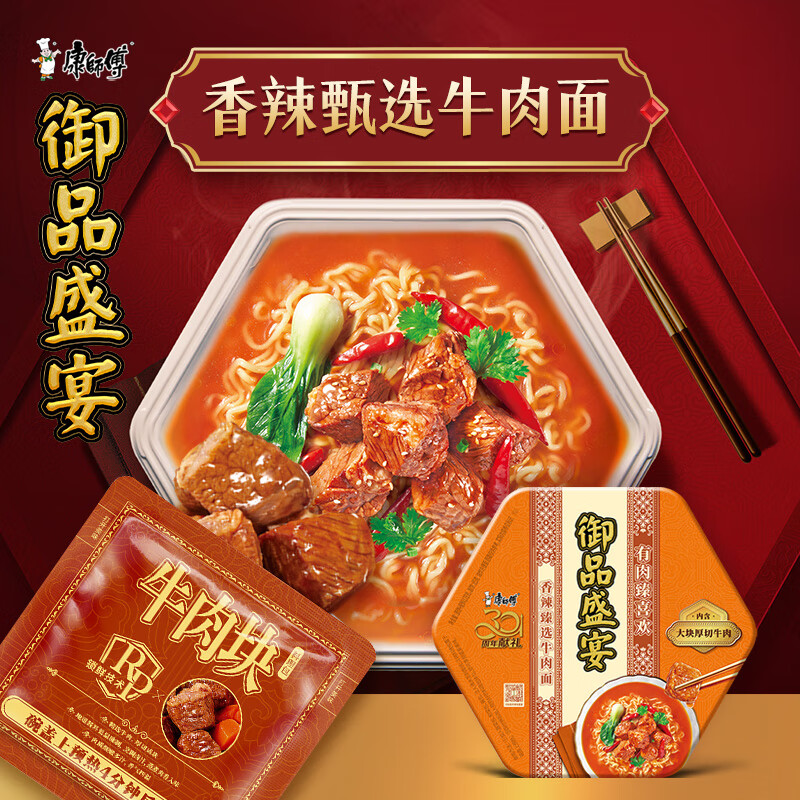 ��ʦ�������� ��Ʒʢ�� ������ѡţ����178g*6�� ����װ���� ������ϲ��