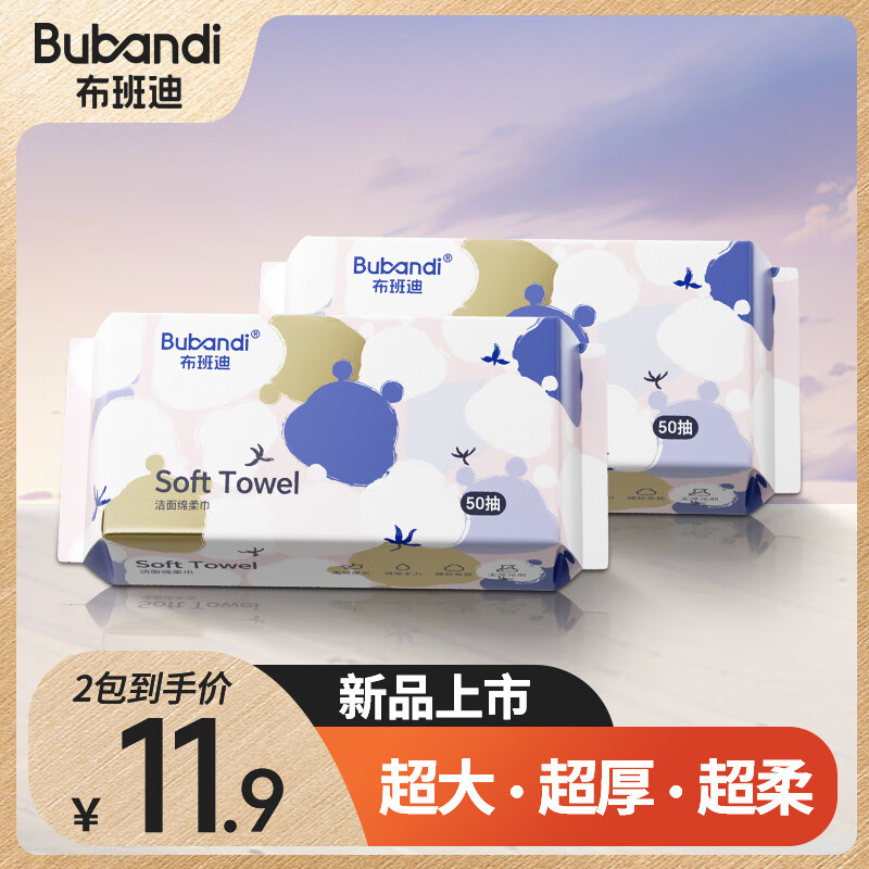 ����������Ӥ����ʪ���ñ���ר�����������ϴ����һ���ԼӺ� 50��*2������100�飩 9.9Ԫ
