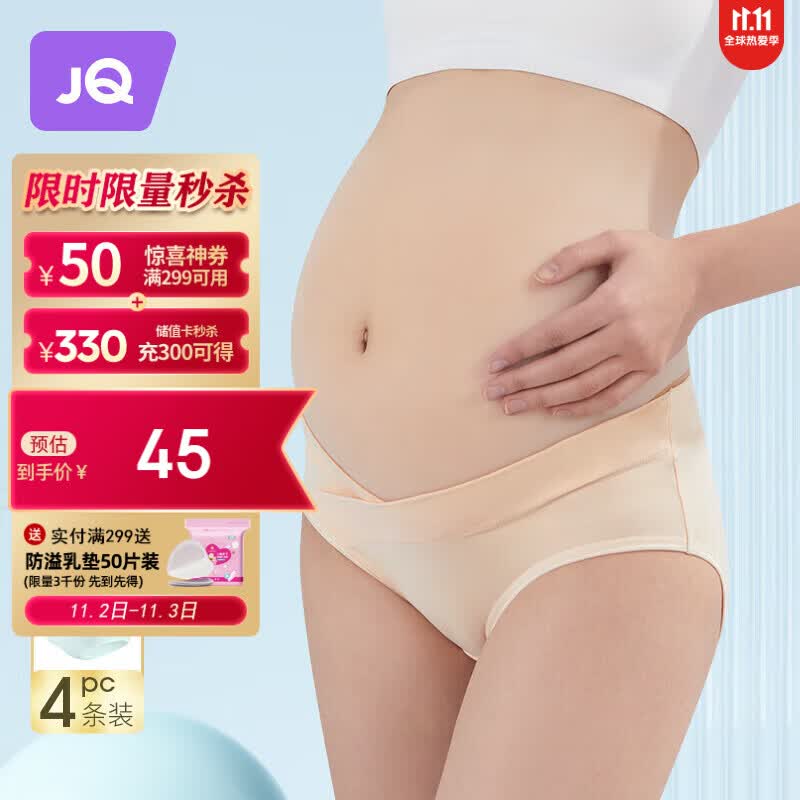 婧麒（JOYNCLEON）孕妇内裤棉低腰孕产妇通用内裤棉大码四季肤+粉+紫+绿 XL jnk0362使用感如何?